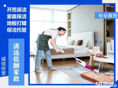 家庭保潔與家政服務(wù) 打造整潔舒適的家居環(huán)境