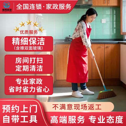 京東家政 精細(xì)保潔上門服務(wù)，打造健康潔凈生活空間