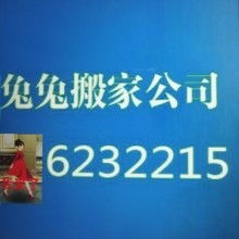 昌樂(lè)縣兔兔搬家服務(wù)部 專業(yè)家政服務(wù)，讓生活更輕松