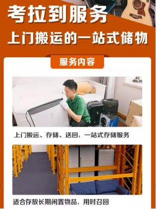 靈活租用小倉(cāng)庫(kù) 為您工廠、搬家與文件貨物提供一站式寄存與家政安心之選